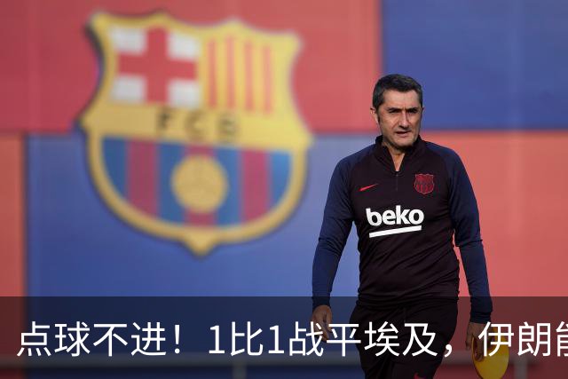 点球不进！1比1战平埃及，伊朗能否晋级只能留给命运
